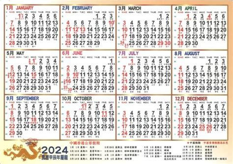 1977年日曆|1977年中國農曆,黃道吉日,嫁娶擇日,農民曆,節氣,節日